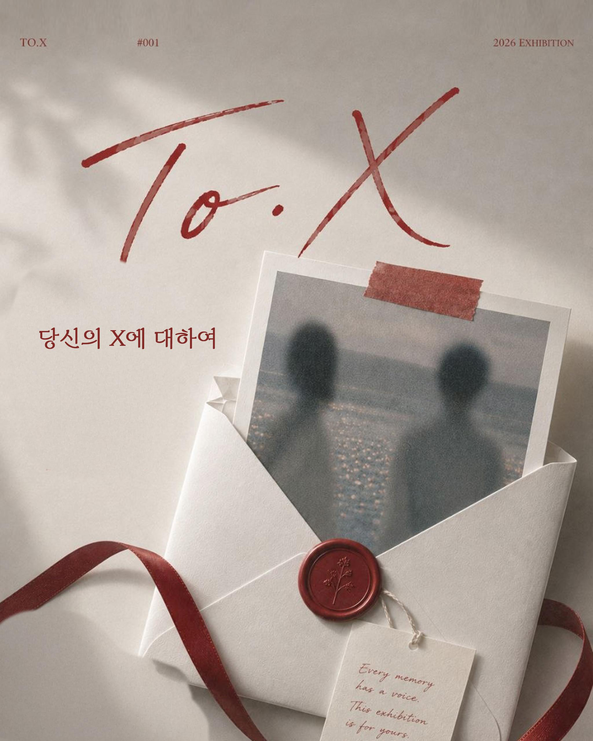 To.X 전시 포스터
